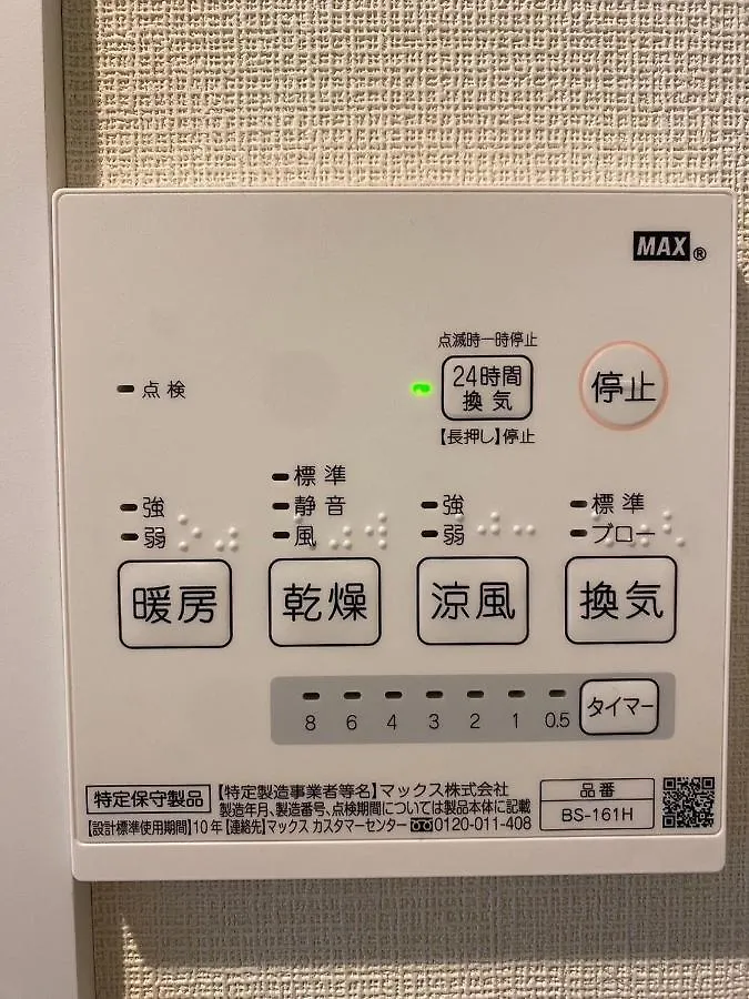 Shibuya Anon #A204 Apartment Tokyo Japan